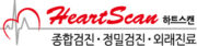 강남하트스캔의원